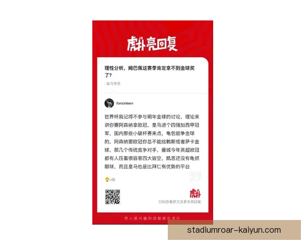 姆巴佩在点球大战中的表现分析与状态回暖趋势